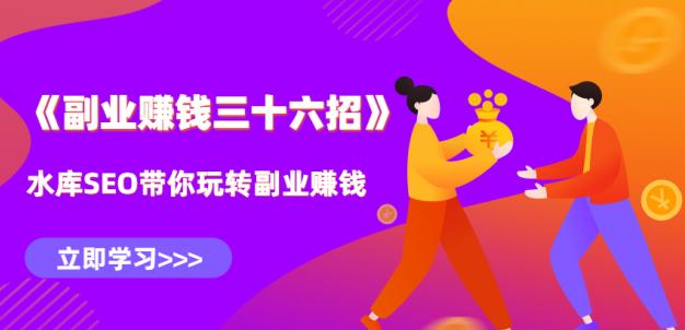 水库副业赚钱36招第18招：虚拟资源搬运术，一个网站全自动化年赚30万+