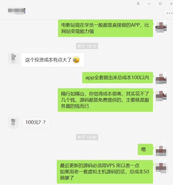 千梦网创108计第3计:零基础5分钟学会网站封装APP,空手套白狼月入三千【视频课程】