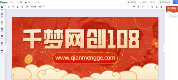 千梦网创108计第8计:零基础30分钟精通PS核心,网创道路上必备的致胜绝技